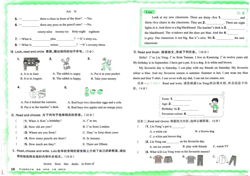 剑桥版英语四年级上册《考点梳理时习卷》（24秋）_26春四年级上下册人教版_四上英语合集人教版PEP英语四年级上册新教材（教学视频+课件+动画+音频+练习+教案）_17练习资料