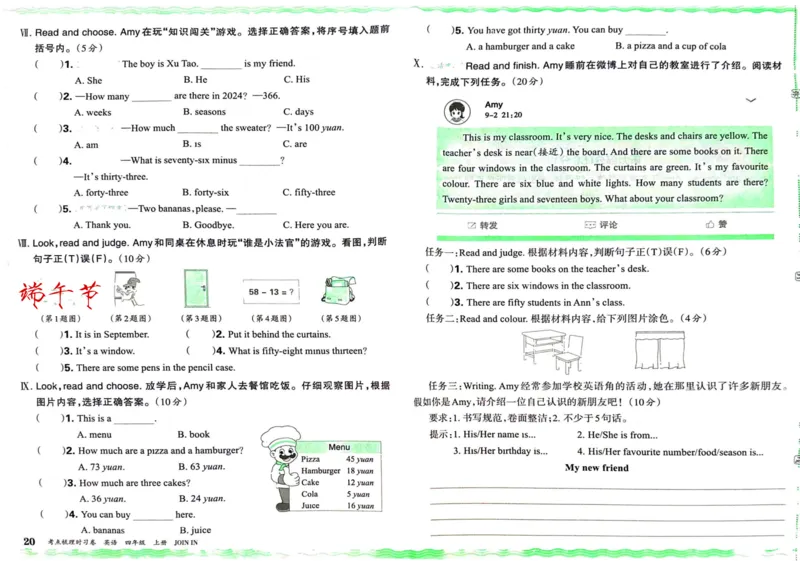剑桥版英语四年级上册《考点梳理时习卷》（24秋）_26春四年级上下册人教版_四上英语合集人教版PEP英语四年级上册新教材（教学视频+课件+动画+音频+练习+教案）_17练习资料