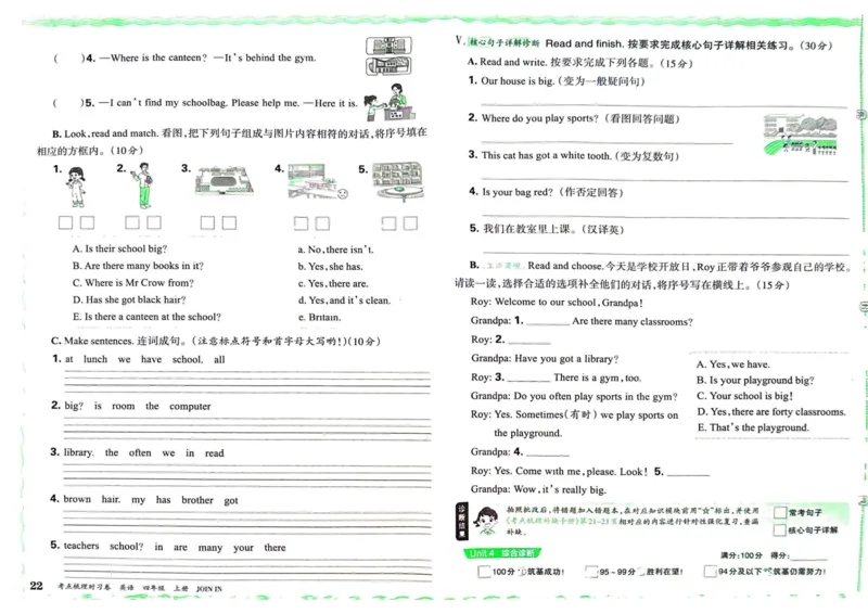 剑桥版英语四年级上册《考点梳理时习卷》（24秋）_26春四年级上下册人教版_四上英语合集人教版PEP英语四年级上册新教材（教学视频+课件+动画+音频+练习+教案）_17练习资料