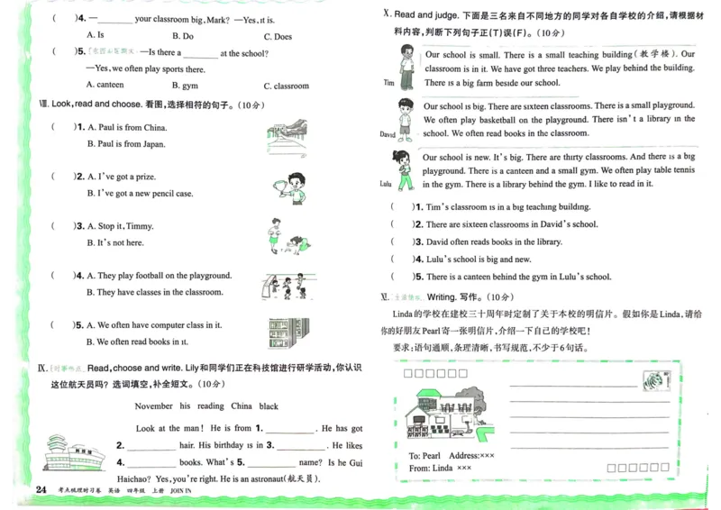 剑桥版英语四年级上册《考点梳理时习卷》（24秋）_26春四年级上下册人教版_四上英语合集人教版PEP英语四年级上册新教材（教学视频+课件+动画+音频+练习+教案）_17练习资料