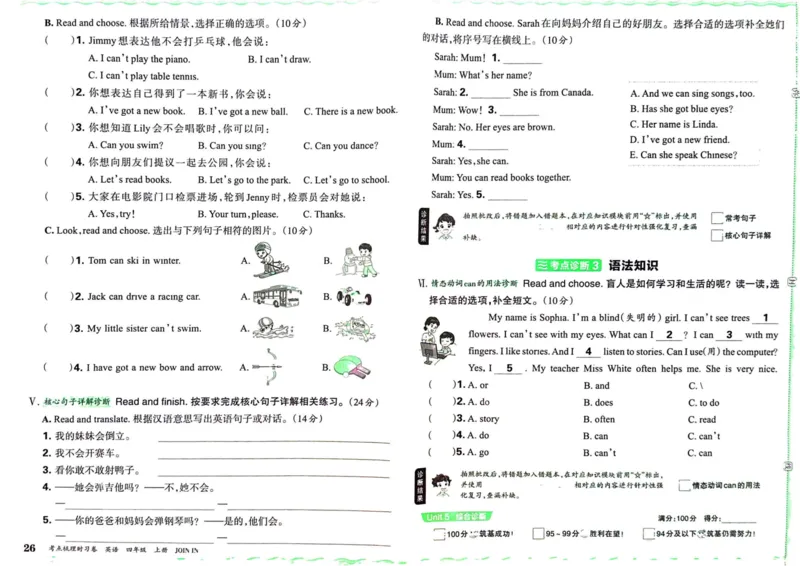 剑桥版英语四年级上册《考点梳理时习卷》（24秋）_26春四年级上下册人教版_四上英语合集人教版PEP英语四年级上册新教材（教学视频+课件+动画+音频+练习+教案）_17练习资料