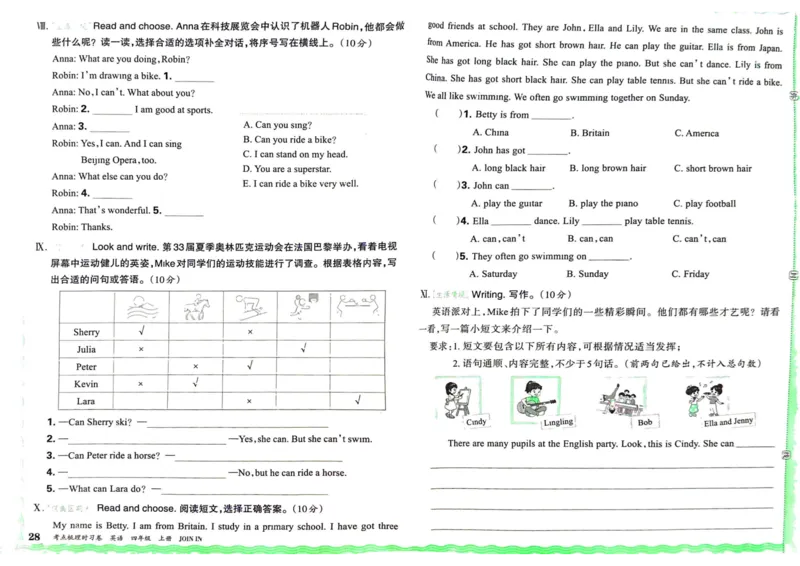 剑桥版英语四年级上册《考点梳理时习卷》（24秋）_26春四年级上下册人教版_四上英语合集人教版PEP英语四年级上册新教材（教学视频+课件+动画+音频+练习+教案）_17练习资料