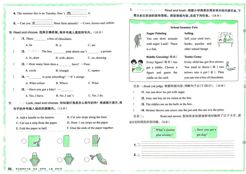剑桥版英语四年级上册《考点梳理时习卷》（24秋）_26春四年级上下册人教版_四上英语合集人教版PEP英语四年级上册新教材（教学视频+课件+动画+音频+练习+教案）_17练习资料