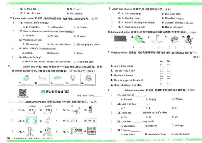 剑桥版英语四年级上册《考点梳理时习卷》（24秋）_26春四年级上下册人教版_四上英语合集人教版PEP英语四年级上册新教材（教学视频+课件+动画+音频+练习+教案）_17练习资料
