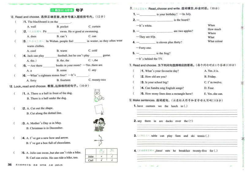 剑桥版英语四年级上册《考点梳理时习卷》（24秋）_26春四年级上下册人教版_四上英语合集人教版PEP英语四年级上册新教材（教学视频+课件+动画+音频+练习+教案）_17练习资料