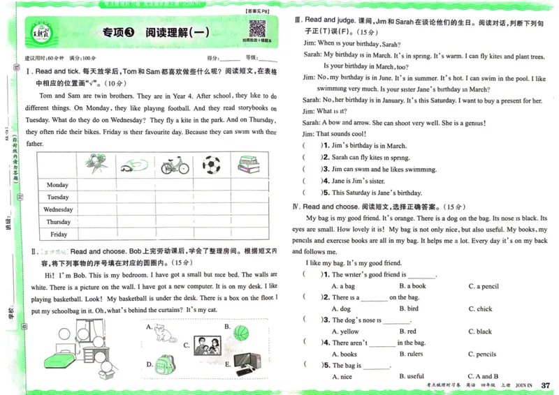剑桥版英语四年级上册《考点梳理时习卷》（24秋）_26春四年级上下册人教版_四上英语合集人教版PEP英语四年级上册新教材（教学视频+课件+动画+音频+练习+教案）_17练习资料