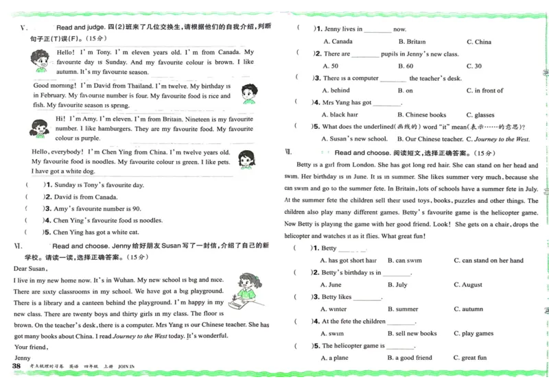 剑桥版英语四年级上册《考点梳理时习卷》（24秋）_26春四年级上下册人教版_四上英语合集人教版PEP英语四年级上册新教材（教学视频+课件+动画+音频+练习+教案）_17练习资料