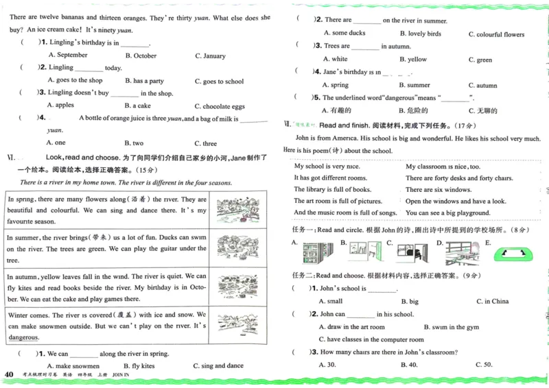 剑桥版英语四年级上册《考点梳理时习卷》（24秋）_26春四年级上下册人教版_四上英语合集人教版PEP英语四年级上册新教材（教学视频+课件+动画+音频+练习+教案）_17练习资料