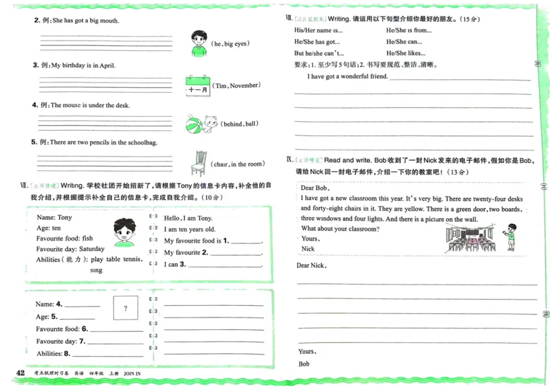 剑桥版英语四年级上册《考点梳理时习卷》（24秋）_26春四年级上下册人教版_四上英语合集人教版PEP英语四年级上册新教材（教学视频+课件+动画+音频+练习+教案）_17练习资料