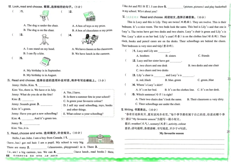 剑桥版英语四年级上册《考点梳理时习卷》（24秋）_26春四年级上下册人教版_四上英语合集人教版PEP英语四年级上册新教材（教学视频+课件+动画+音频+练习+教案）_17练习资料