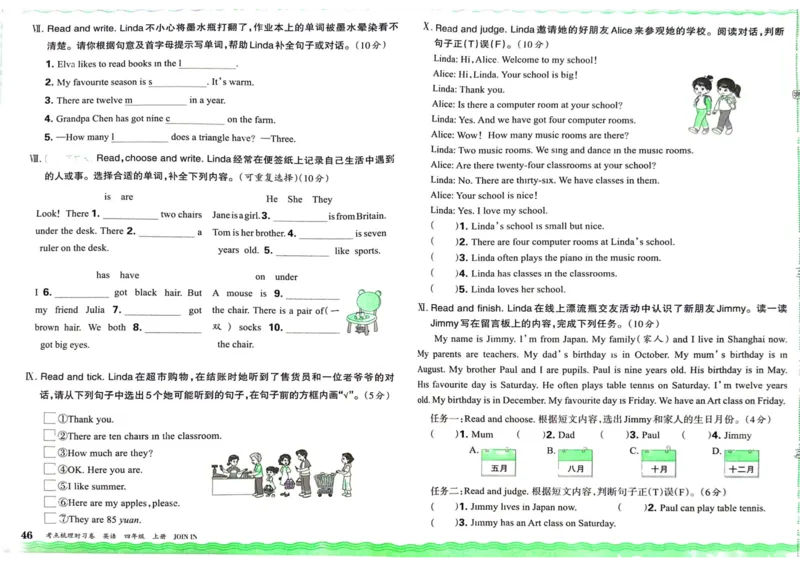 剑桥版英语四年级上册《考点梳理时习卷》（24秋）_26春四年级上下册人教版_四上英语合集人教版PEP英语四年级上册新教材（教学视频+课件+动画+音频+练习+教案）_17练习资料