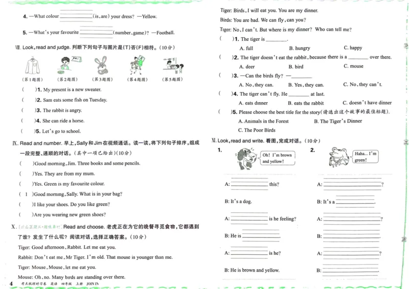 剑桥版英语四年级上册《考点梳理时习卷》（24秋）_26春四年级上下册人教版_四上英语合集人教版PEP英语四年级上册新教材（教学视频+课件+动画+音频+练习+教案）_17练习资料