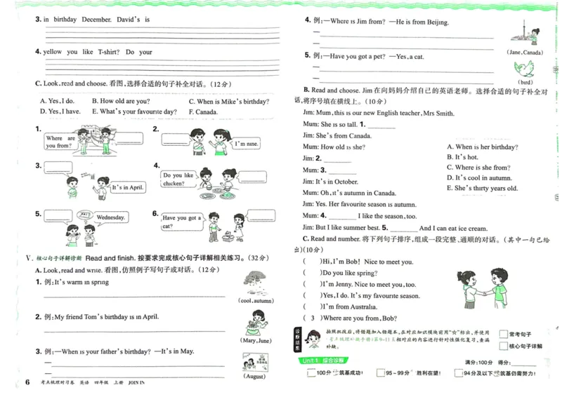 剑桥版英语四年级上册《考点梳理时习卷》（24秋）_26春四年级上下册人教版_四上英语合集人教版PEP英语四年级上册新教材（教学视频+课件+动画+音频+练习+教案）_17练习资料