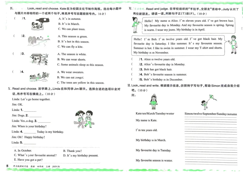 剑桥版英语四年级上册《考点梳理时习卷》（24秋）_26春四年级上下册人教版_四上英语合集人教版PEP英语四年级上册新教材（教学视频+课件+动画+音频+练习+教案）_17练习资料