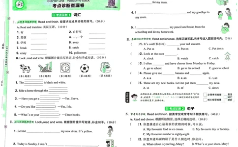 剑桥版英语四年级上册《考点梳理时习卷》（24秋）_26春四年级上下册人教版_四上英语合集人教版PEP英语四年级上册新教材（教学视频+课件+动画+音频+练习+教案）_17练习资料