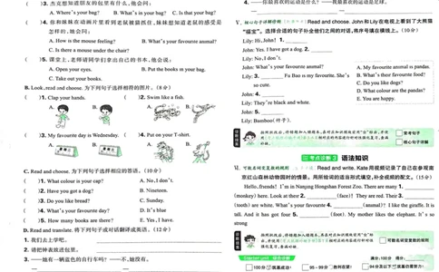 剑桥版英语四年级上册《考点梳理时习卷》（24秋）_26春四年级上下册人教版_四上英语合集人教版PEP英语四年级上册新教材（教学视频+课件+动画+音频+练习+教案）_17练习资料