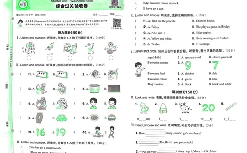 剑桥版英语四年级上册《考点梳理时习卷》（24秋）_26春四年级上下册人教版_四上英语合集人教版PEP英语四年级上册新教材（教学视频+课件+动画+音频+练习+教案）_17练习资料