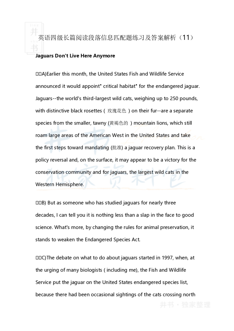 英语四级长篇阅读段落信息匹配题练习及答案解析（11）_大学英语四六级_赠送_四六级作文模板+单词_阅读