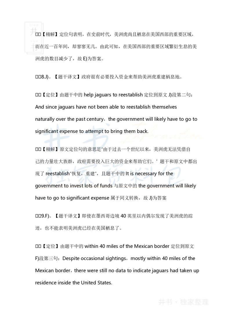 英语四级长篇阅读段落信息匹配题练习及答案解析（11）_大学英语四六级_赠送_四六级作文模板+单词_阅读