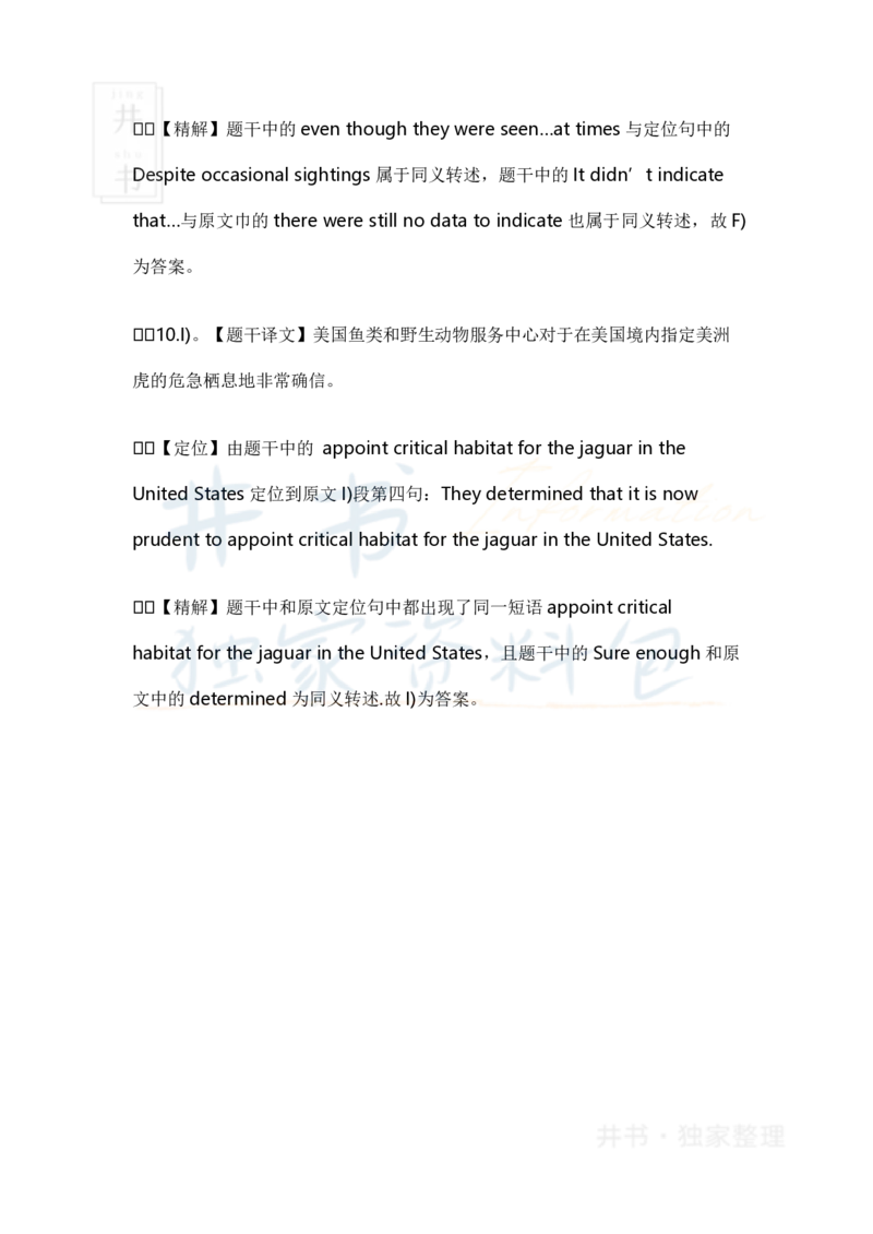 英语四级长篇阅读段落信息匹配题练习及答案解析（11）_大学英语四六级_赠送_四六级作文模板+单词_阅读