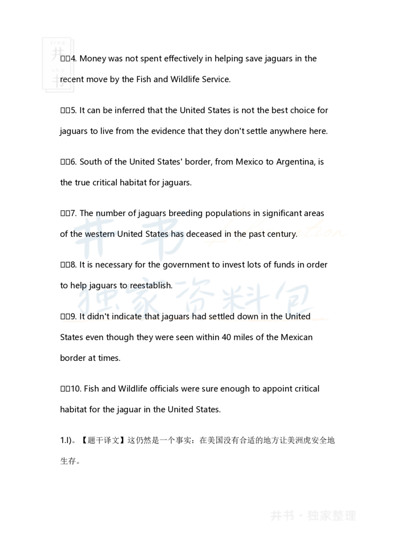 英语四级长篇阅读段落信息匹配题练习及答案解析（11）_大学英语四六级_赠送_四六级作文模板+单词_阅读