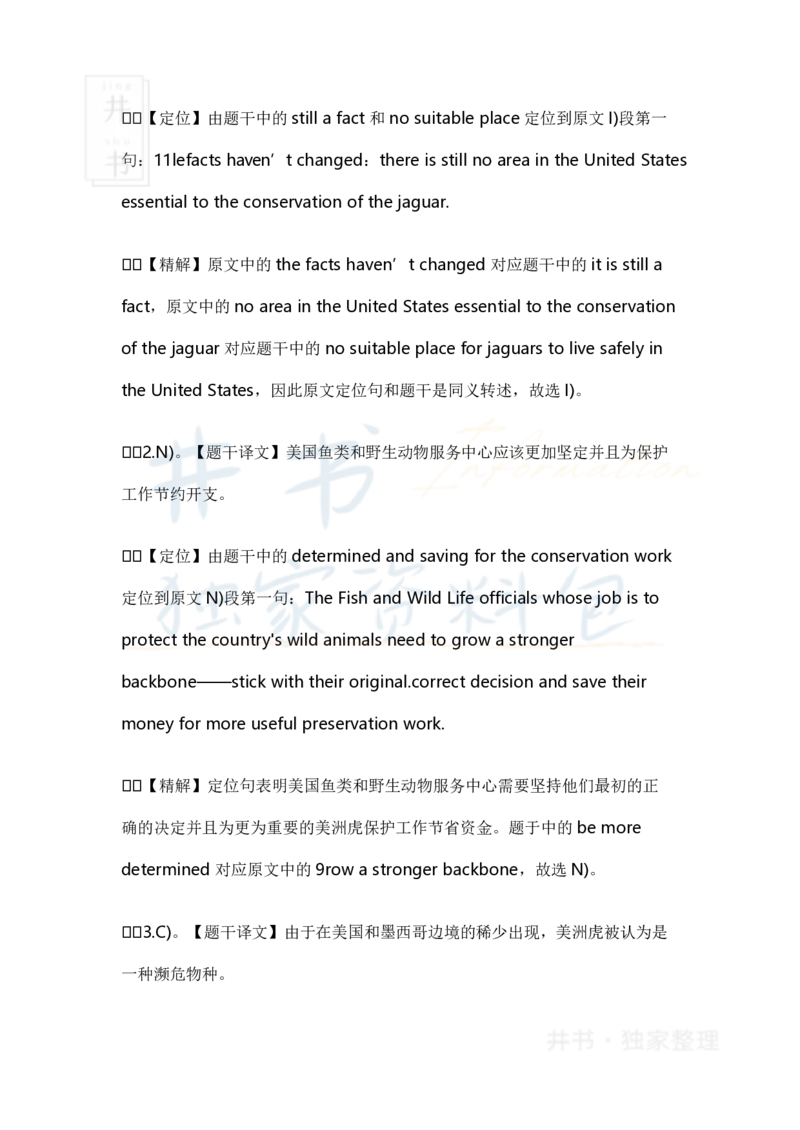 英语四级长篇阅读段落信息匹配题练习及答案解析（11）_大学英语四六级_赠送_四六级作文模板+单词_阅读