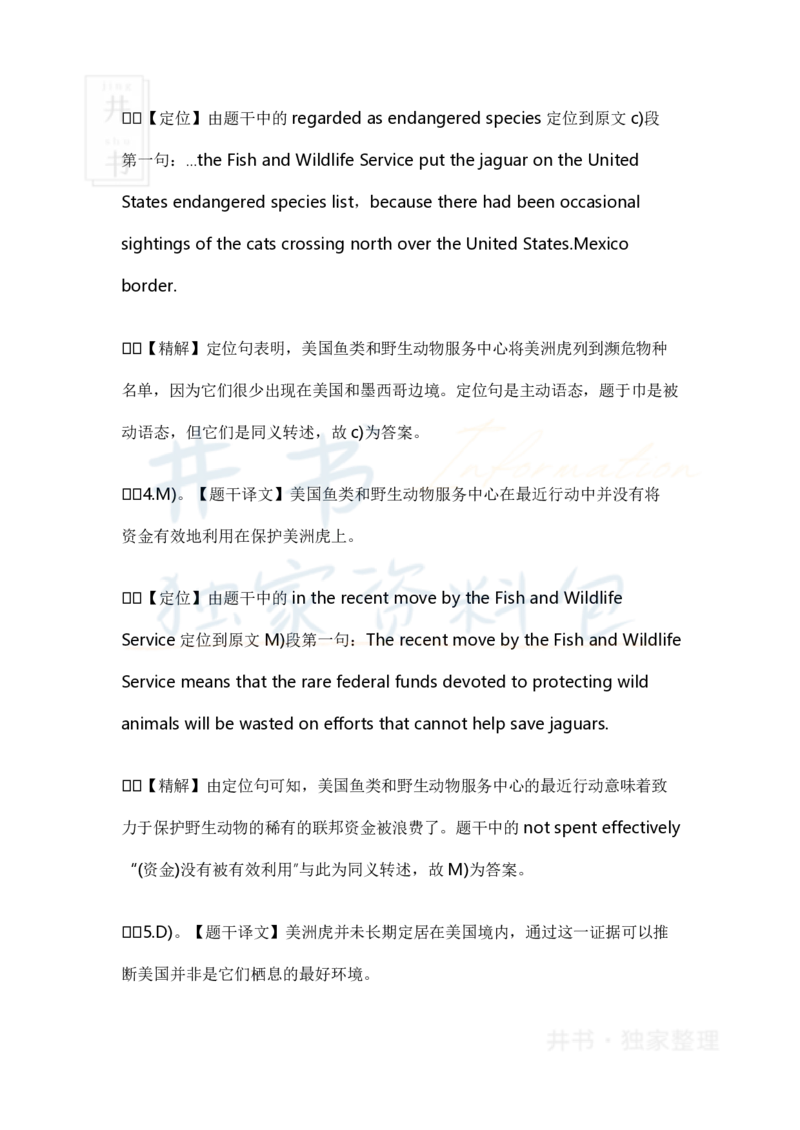 英语四级长篇阅读段落信息匹配题练习及答案解析（11）_大学英语四六级_赠送_四六级作文模板+单词_阅读