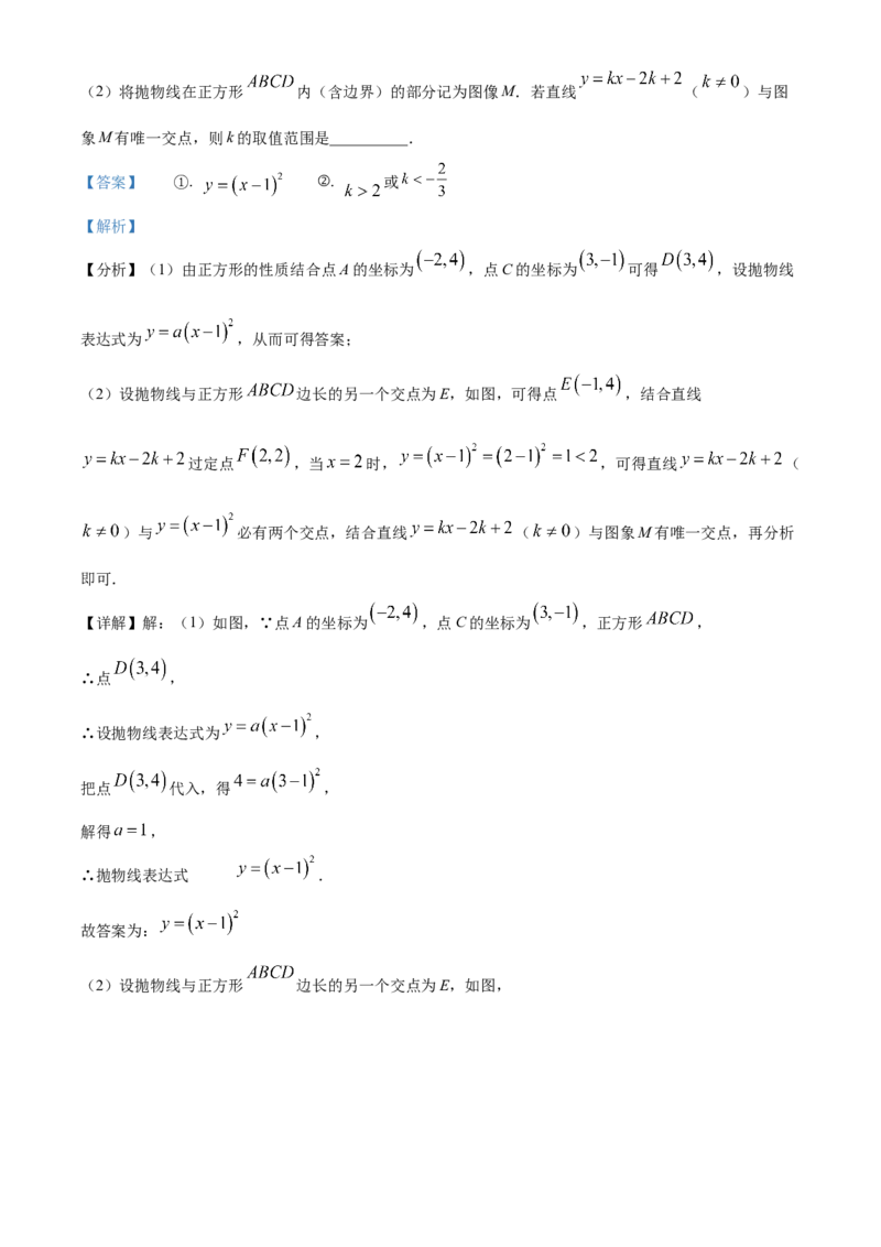 精品解析：2025年安徽省芜湖市鸠江区市部分学校联考中考三模数学试题（解析版）_2025年安徽省中考模拟试卷数学_2025年安徽数学三模卷68份