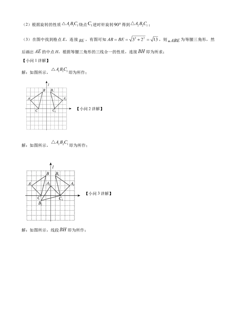 精品解析：2025年安徽省芜湖市鸠江区市部分学校联考中考三模数学试题（解析版）_2025年安徽省中考模拟试卷数学_2025年安徽数学三模卷68份