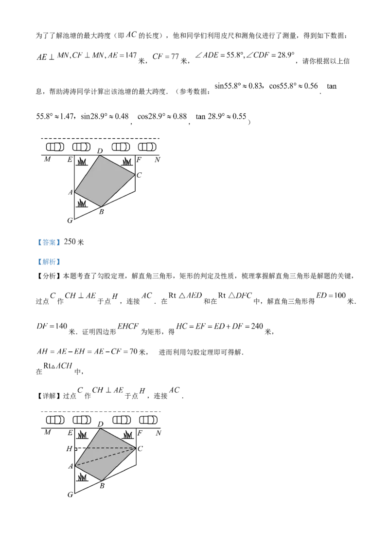 精品解析：2025年安徽省芜湖市鸠江区市部分学校联考中考三模数学试题（解析版）_2025年安徽省中考模拟试卷数学_2025年安徽数学三模卷68份