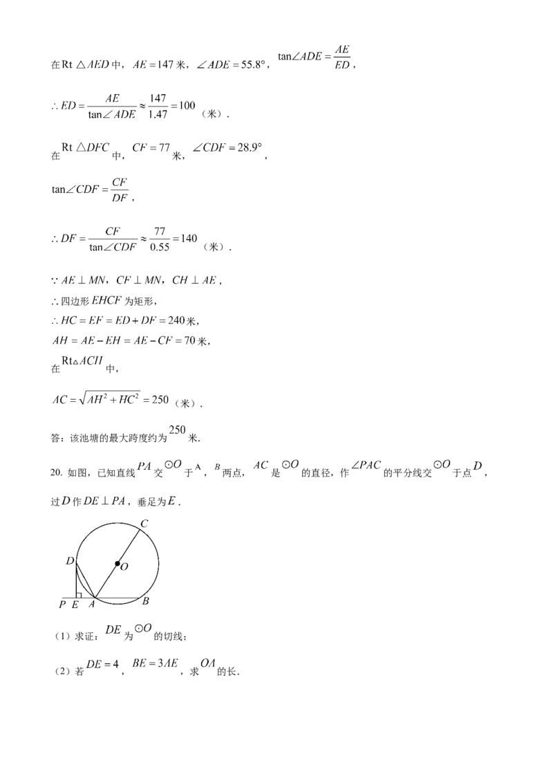 精品解析：2025年安徽省芜湖市鸠江区市部分学校联考中考三模数学试题（解析版）_2025年安徽省中考模拟试卷数学_2025年安徽数学三模卷68份