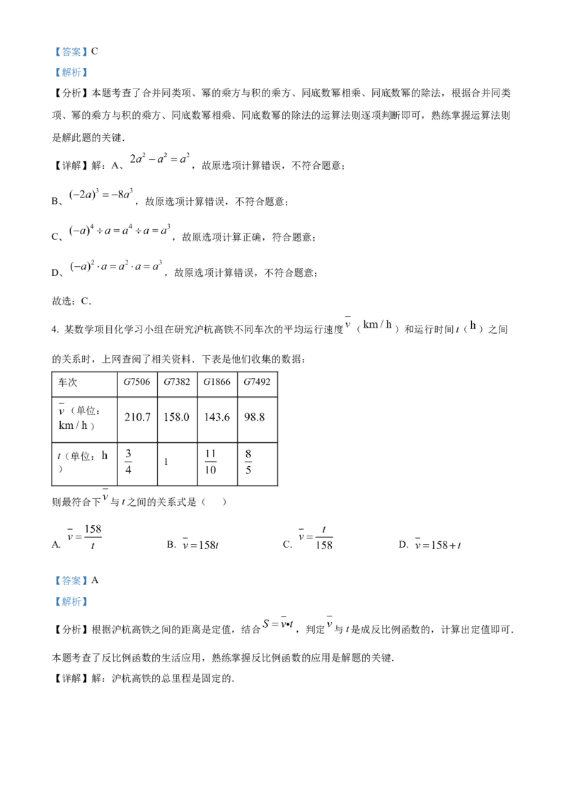 精品解析：2025年安徽省芜湖市鸠江区市部分学校联考中考三模数学试题（解析版）_2025年安徽省中考模拟试卷数学_2025年安徽数学三模卷68份