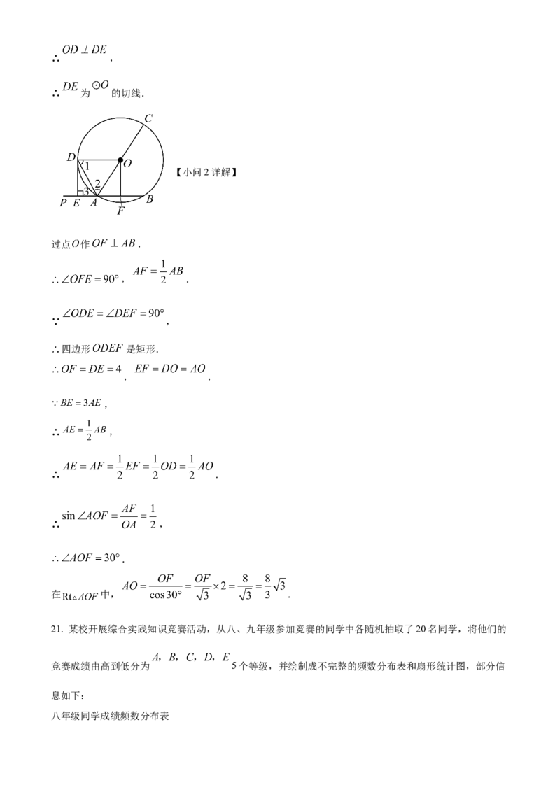 精品解析：2025年安徽省芜湖市鸠江区市部分学校联考中考三模数学试题（解析版）_2025年安徽省中考模拟试卷数学_2025年安徽数学三模卷68份