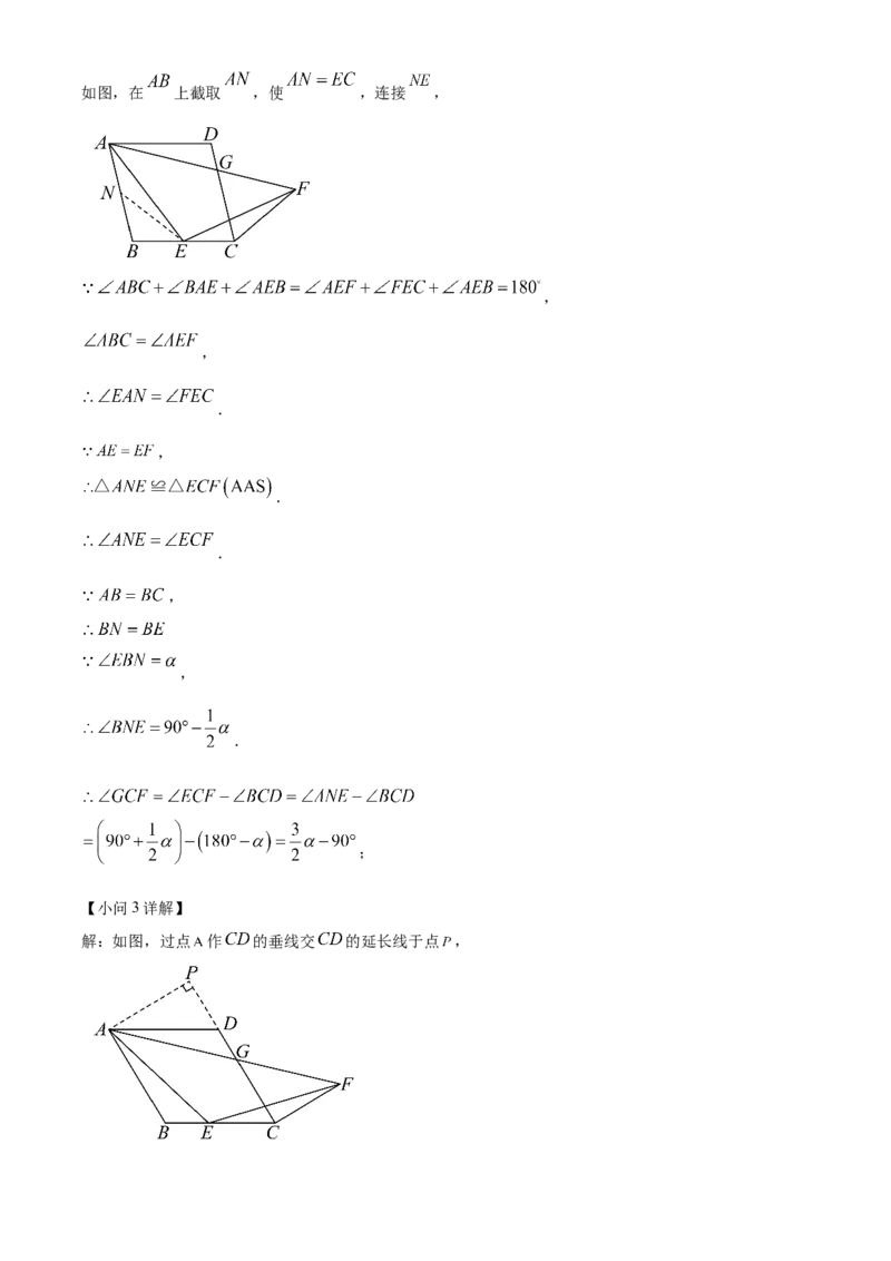 精品解析：2025年安徽省芜湖市鸠江区市部分学校联考中考三模数学试题（解析版）_2025年安徽省中考模拟试卷数学_2025年安徽数学三模卷68份