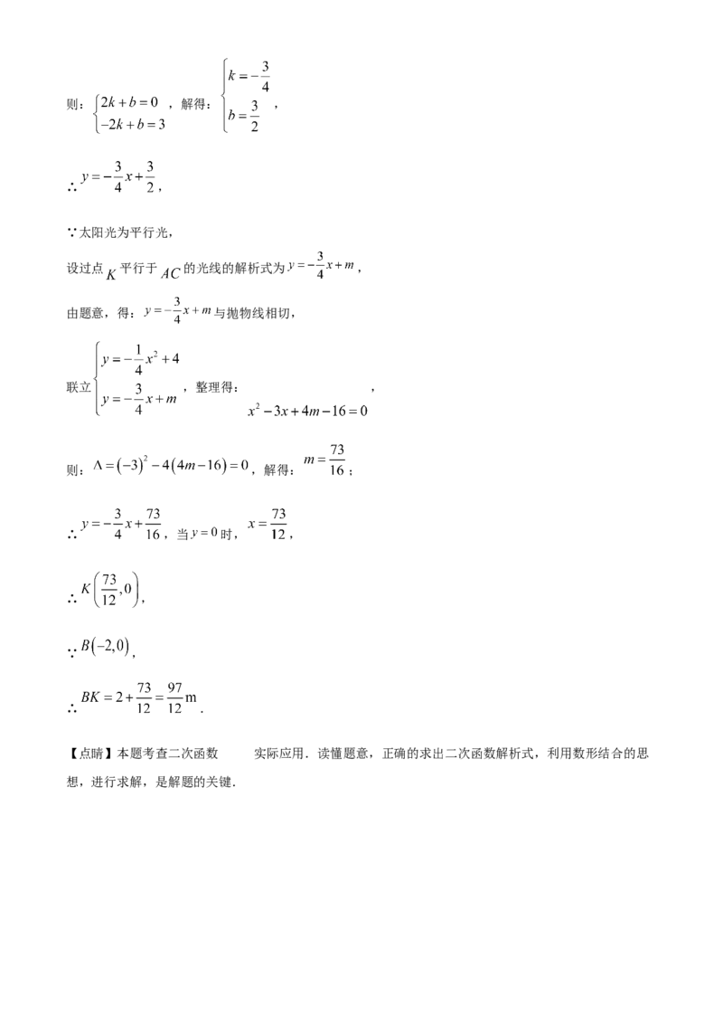 精品解析：2025年安徽省芜湖市鸠江区市部分学校联考中考三模数学试题（解析版）_2025年安徽省中考模拟试卷数学_2025年安徽数学三模卷68份