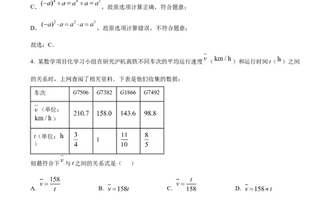 精品解析：2025年安徽省芜湖市鸠江区市部分学校联考中考三模数学试题（解析版）_2025年安徽省中考模拟试卷数学_2025年安徽数学三模卷68份