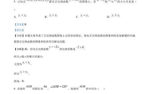 精品解析：2025年安徽省芜湖市鸠江区市部分学校联考中考三模数学试题（解析版）_2025年安徽省中考模拟试卷数学_2025年安徽数学三模卷68份
