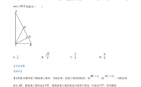 精品解析：2025年安徽省芜湖市鸠江区市部分学校联考中考三模数学试题（解析版）_2025年安徽省中考模拟试卷数学_2025年安徽数学三模卷68份