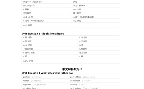 川教版英语六年级下册单词默写表_26春四年级上下册人教版_四上英语合集人教版PEP英语四年级上册新教材（教学视频+课件+动画+音频+练习+教案）_17练习资料_《小学英语单词默写表》