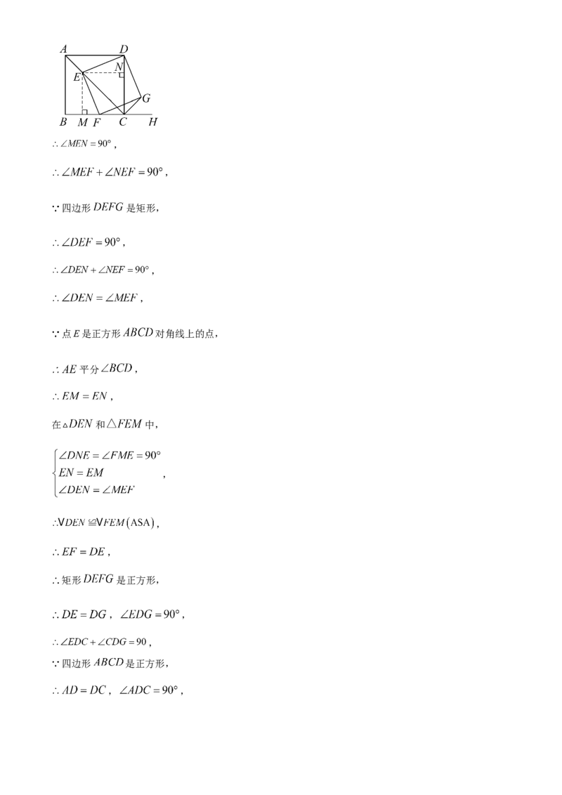 精品解析：2025年安徽省中考数学模拟考试试卷（一）（解析版）_2025年安徽省中考模拟试卷数学_2025年安徽数学一模卷62份_精品解析：2025年安徽省中考数学模拟考试试卷（一）