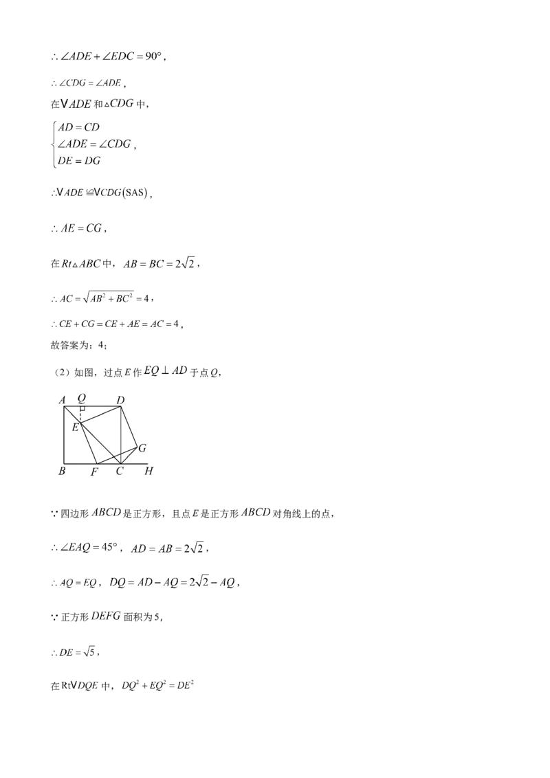 精品解析：2025年安徽省中考数学模拟考试试卷（一）（解析版）_2025年安徽省中考模拟试卷数学_2025年安徽数学一模卷62份_精品解析：2025年安徽省中考数学模拟考试试卷（一）