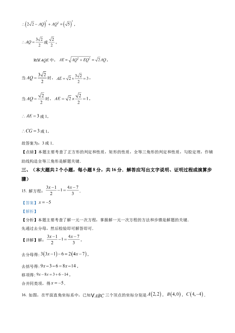 精品解析：2025年安徽省中考数学模拟考试试卷（一）（解析版）_2025年安徽省中考模拟试卷数学_2025年安徽数学一模卷62份_精品解析：2025年安徽省中考数学模拟考试试卷（一）