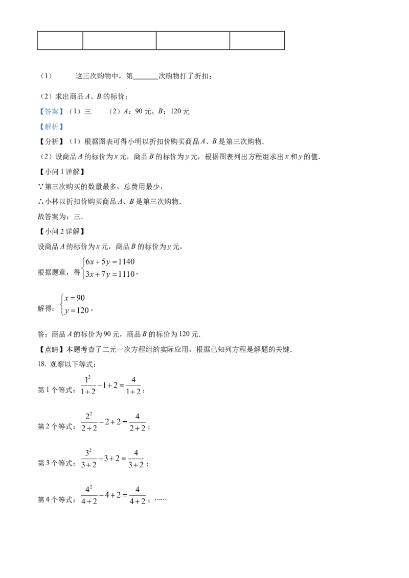 精品解析：2025年安徽省中考数学模拟考试试卷（一）（解析版）_2025年安徽省中考模拟试卷数学_2025年安徽数学一模卷62份_精品解析：2025年安徽省中考数学模拟考试试卷（一）