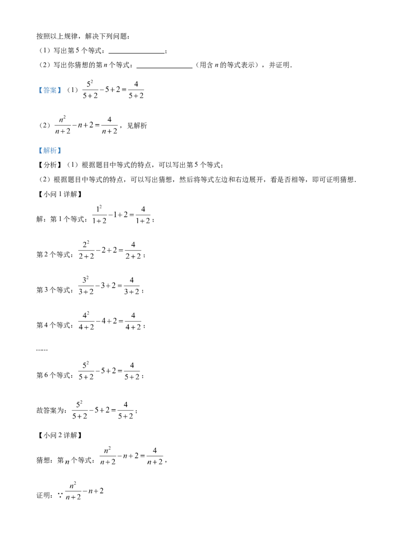 精品解析：2025年安徽省中考数学模拟考试试卷（一）（解析版）_2025年安徽省中考模拟试卷数学_2025年安徽数学一模卷62份_精品解析：2025年安徽省中考数学模拟考试试卷（一）