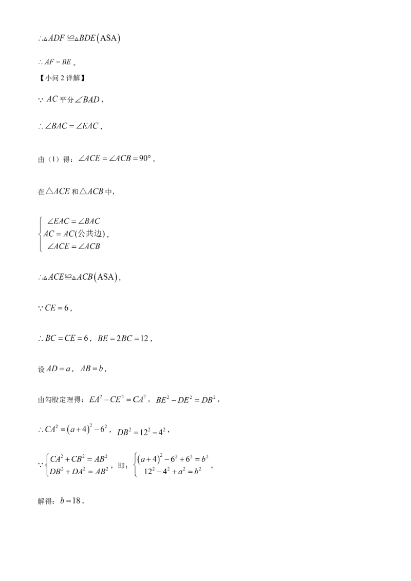 精品解析：2025年安徽省中考数学模拟考试试卷（一）（解析版）_2025年安徽省中考模拟试卷数学_2025年安徽数学一模卷62份_精品解析：2025年安徽省中考数学模拟考试试卷（一）
