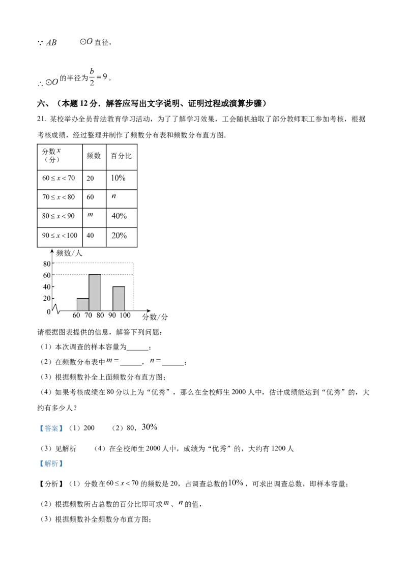 精品解析：2025年安徽省中考数学模拟考试试卷（一）（解析版）_2025年安徽省中考模拟试卷数学_2025年安徽数学一模卷62份_精品解析：2025年安徽省中考数学模拟考试试卷（一）