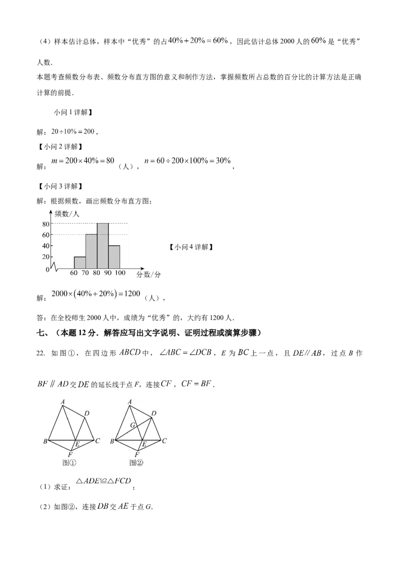 精品解析：2025年安徽省中考数学模拟考试试卷（一）（解析版）_2025年安徽省中考模拟试卷数学_2025年安徽数学一模卷62份_精品解析：2025年安徽省中考数学模拟考试试卷（一）
