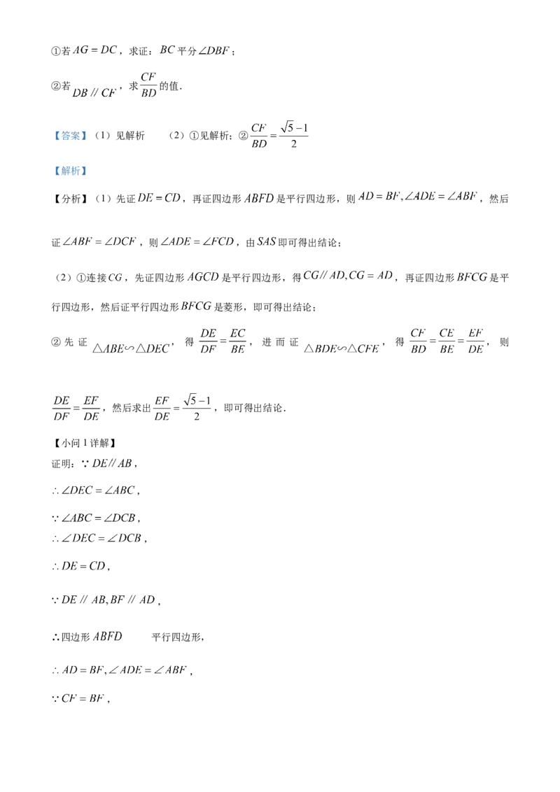 精品解析：2025年安徽省中考数学模拟考试试卷（一）（解析版）_2025年安徽省中考模拟试卷数学_2025年安徽数学一模卷62份_精品解析：2025年安徽省中考数学模拟考试试卷（一）