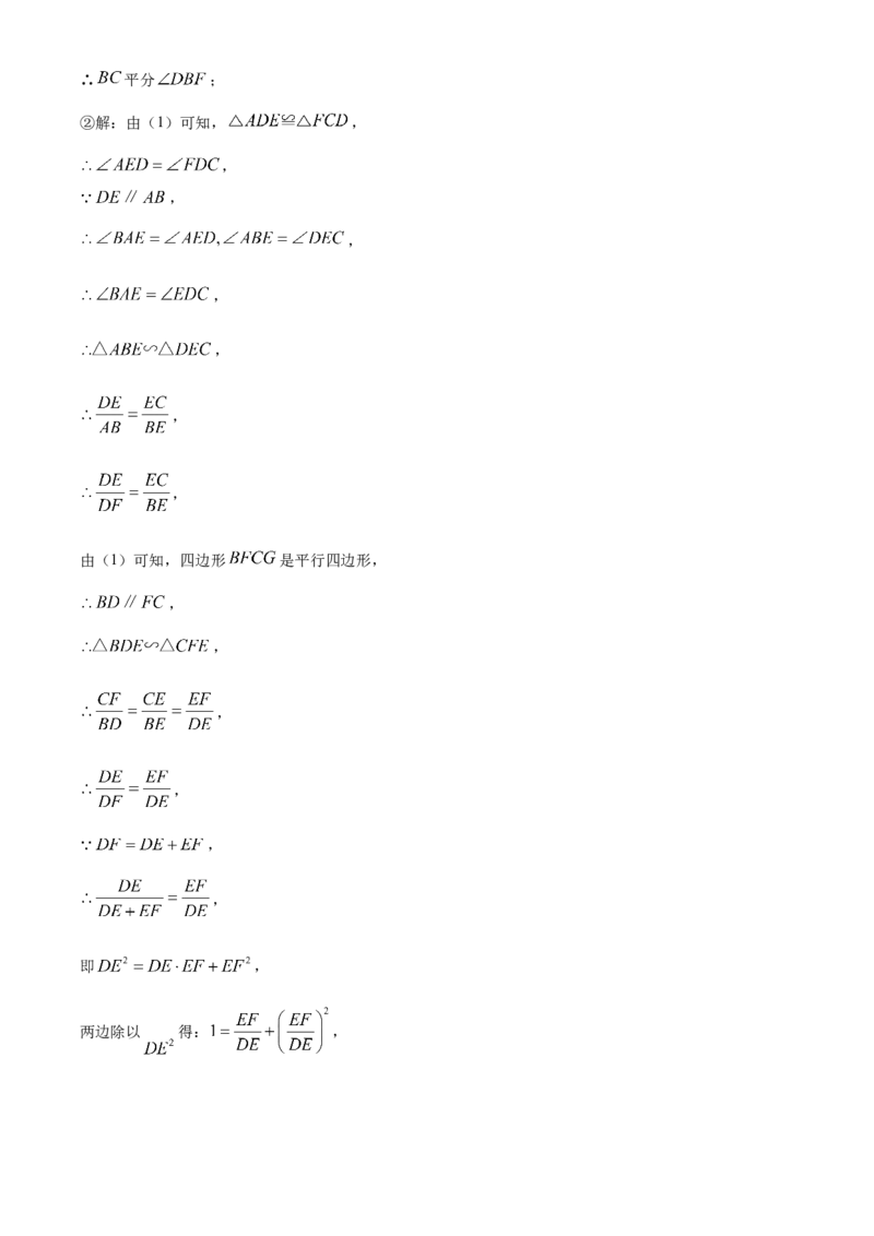 精品解析：2025年安徽省中考数学模拟考试试卷（一）（解析版）_2025年安徽省中考模拟试卷数学_2025年安徽数学一模卷62份_精品解析：2025年安徽省中考数学模拟考试试卷（一）