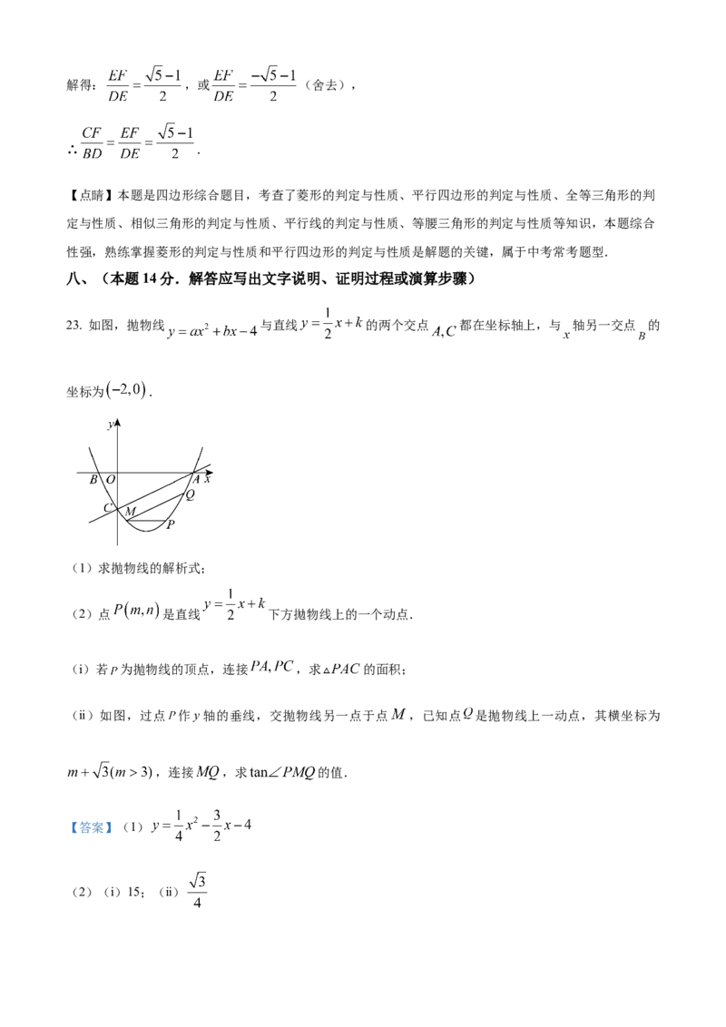 精品解析：2025年安徽省中考数学模拟考试试卷（一）（解析版）_2025年安徽省中考模拟试卷数学_2025年安徽数学一模卷62份_精品解析：2025年安徽省中考数学模拟考试试卷（一）